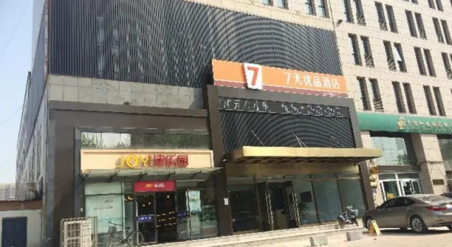 Люкс 7 Days Premium Tangshan Xinhua West Road University of Technology Branch