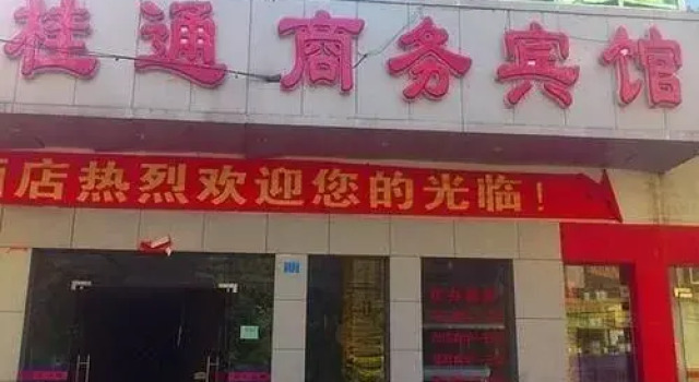 Guitong Business Hotel