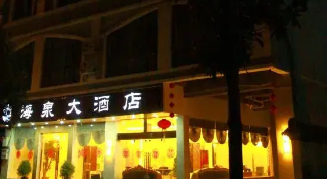 Tengchong Haiquan Hotel, Book Hotel Tengchong Yunnan