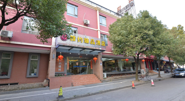 Irene Boutique Hotel Jinshu Branch