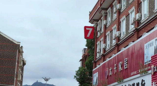 7Days Premium Chengdu Dujiangyan Qingcheng Mountain Branch