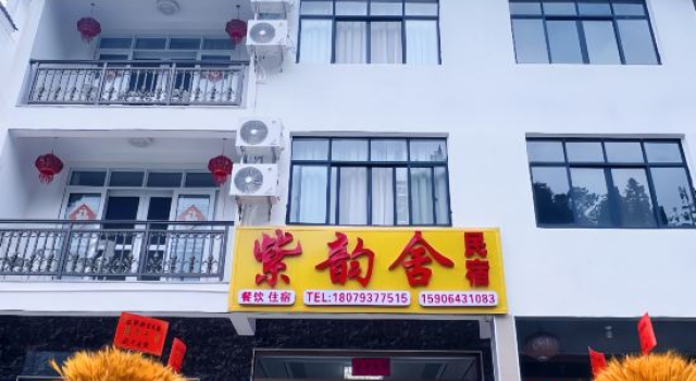 Sanqingshan Ziyunshe Homestay, Prenota Hotel Shangrao Jiangxi