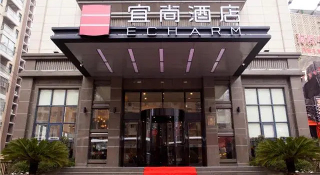 Люкс Echarm Hotel Xianning Tongshan Niutoushan National Forest Park