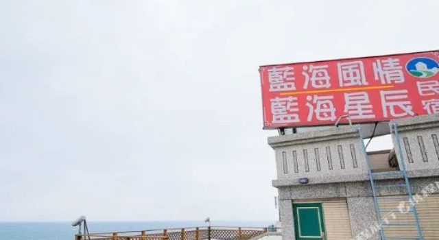 Blue Ocean Hostel, Varaa Hostelli Shoufeng 