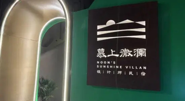 Noon's Sunshine Villan, Reservar Hotel Hotéis em Dali com estacionamento, Estacionamento