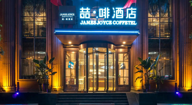 James Joyce Coffetel Anyang Wenfeng Tower, Rezervovat Hotel An-jang Henan