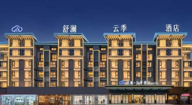 Shu Lan Ease Residence