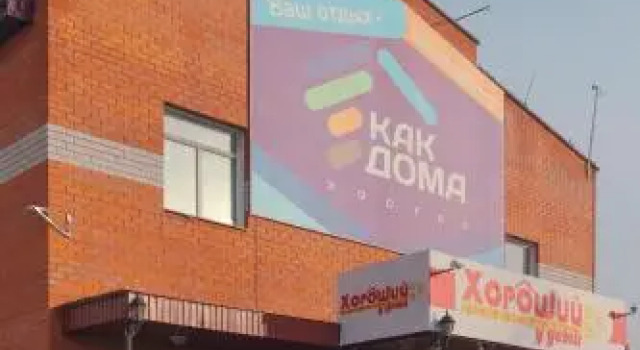 Kak Doma Hostel, Забронировать Хостел Хостелы Читинского района, Хостел