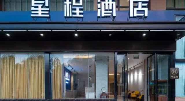 Xingyue Hotel (Xuzhou Suning Plaza Railway Station)
