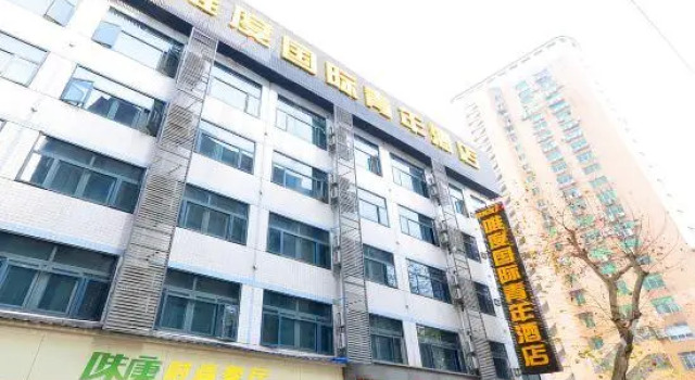 Weidu International Youth Hotel