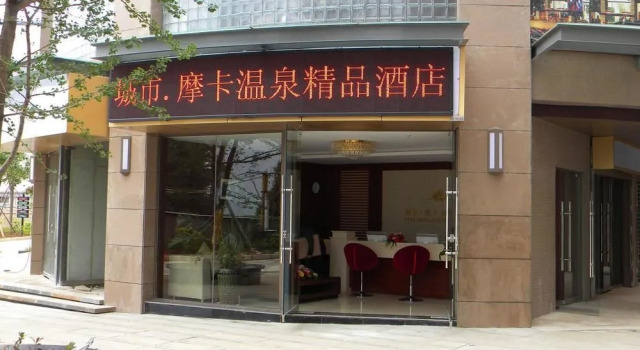 Kunming City Moka Hotel, Rezerwuj Hotel Hotele w Kunming z parkingiem, Parking