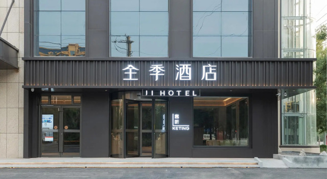 Ji Hotel Binzhou Medical University