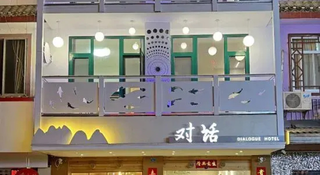 Yangshuo Dialogue Homestay (West Street Branch)
