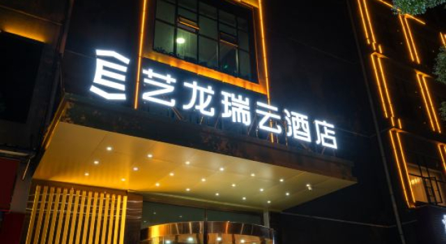 Elong R.YUN Hotel (Wuhan Dunkou Sports Center), Prenota Hotel Hotel a Hubei con parcheggio, Parcheggio