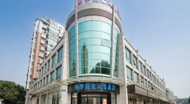 Four Seasons Sunshine Style Hotel Shaoxing (Lu Xun Hometown), Prenota Hotel Hotel a Shaoxing con parcheggio, Parcheggio