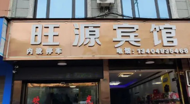 Guangnan Wangyuan Hotel, Book Hotel Guangnan Yunnan