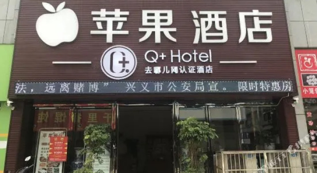 Q+ Hotel Apple, Varaa Hotelli Qianxinan Kiina