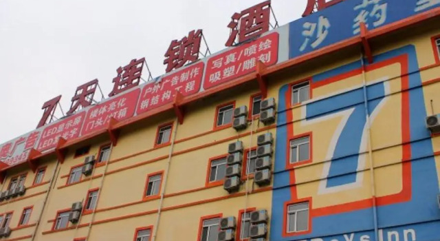 7 Days Inn Weihai High-Speed Rail & Bus Station Hotel, Prenota Hotel Hotel a Shandong con parcheggio, Parcheggio