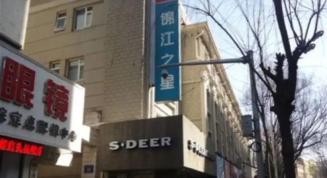 Jinjiang Inn Xining East Street Branch, Rezerwuj Hotel Chengdong District Xining