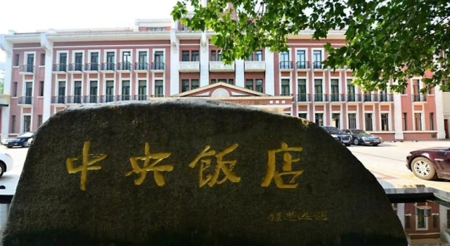 Nanjing Zhongyang Hotel