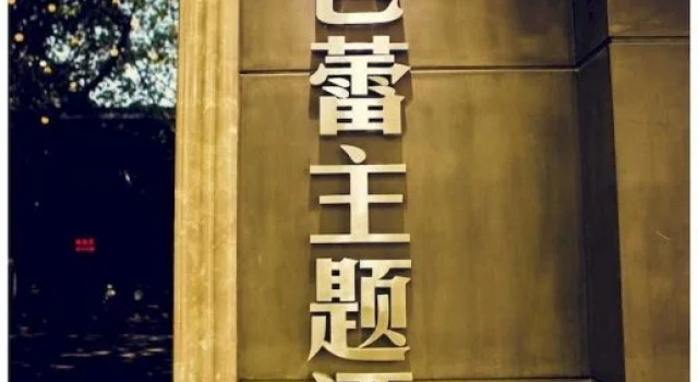 Yangzhou Punk Ballet Hotel, Prenota Hotel Yangzhou Jiangsu