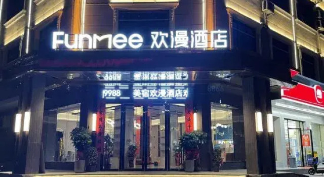 FUNMEE Hotel (Ningyuan Shundi Square, Yongzhou), Забронировать Отель Нинъюань Хунань