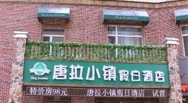 Tangla Town Holiday Hotel, Rezervovat Hotel Čchang-čchun 