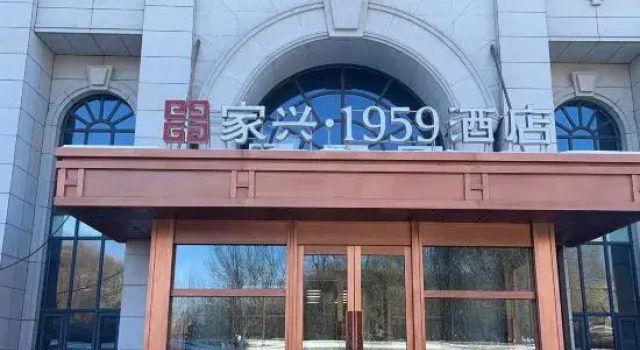 jiaxing1959, Book Hotel Baoding Hebei