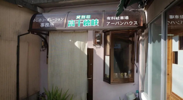 Номер Standard Kashi Besso Takachiho シレイ4048-171-4
