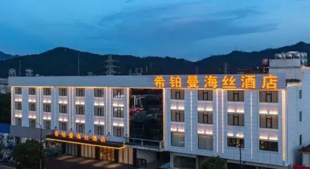 Hiberman Maritime Hotel (Taoxichuan Cultural & Creative Block · Sculpture Porcelain Factory Branch), Rezerwuj Hotel Jingdezhen Jiangxi