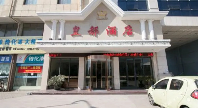 Huangdu Hotel