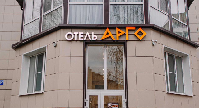 Отель Арго