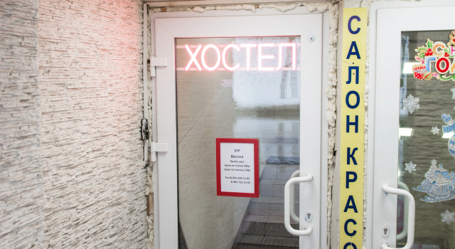 Vip Hostel, Rezerwuj Hostel UVAO Area Moskwa