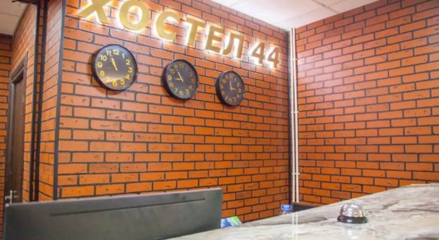 44 Hostel, Réserver Auberge de jeunesse Sokolniki VAO Area