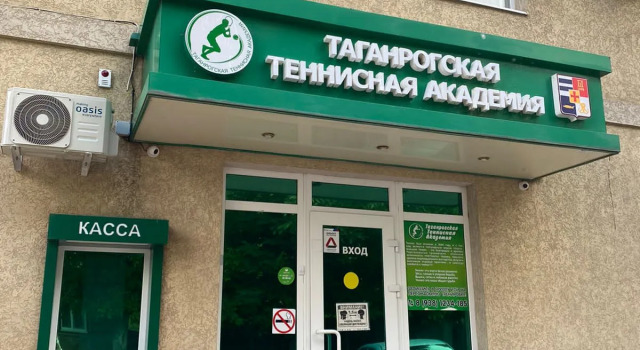 Отель Таганрогская Теннисная Академия, Забронировать Отель Таганрог Ростовская область