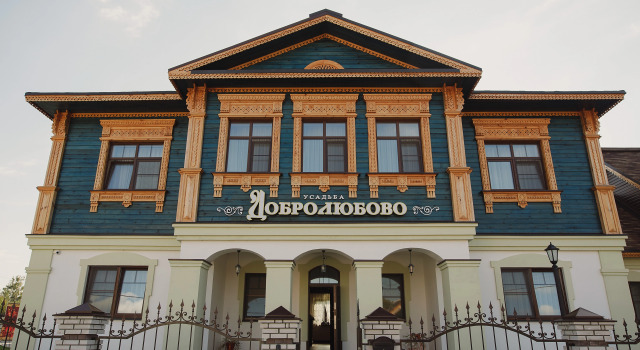 Гостевой Дом Усадьба Добролюбово