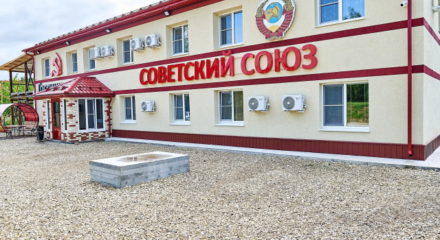 Хостел Советский Союз