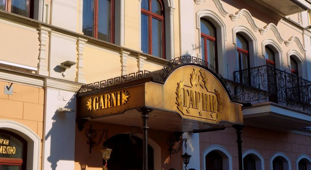 Гостиница Гарни