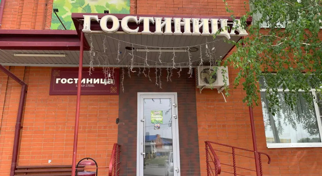 Отель Березка