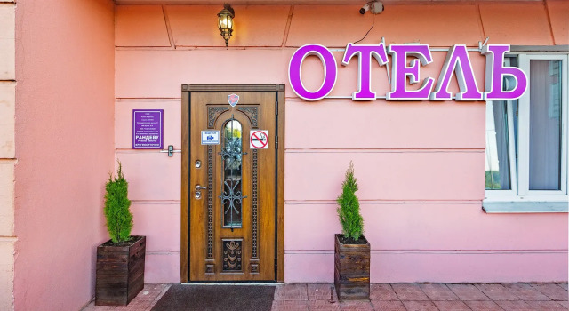 Отель Рандеву Куркино