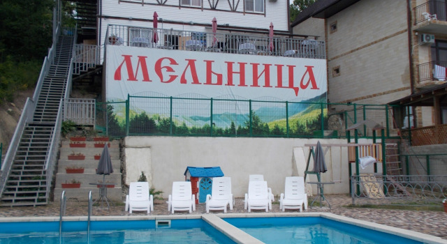 Отель Мельница