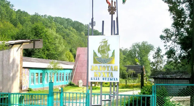База отдыха Золотая бухта