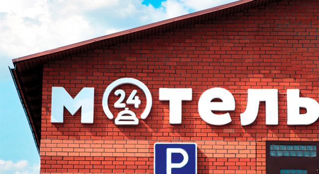 Elektrougli Motel, Rezervovat Motel Elektrougli 