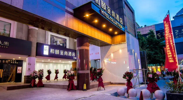 Отель Yitel Zhishang Shanghai DIYiBaBaiBan Shangcheng Road Subway Station