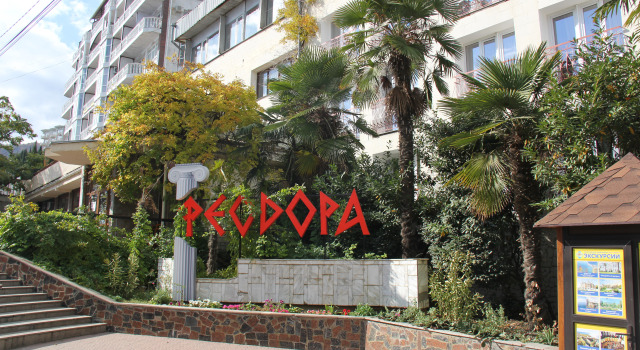 Smart South Double room Pension Feodora