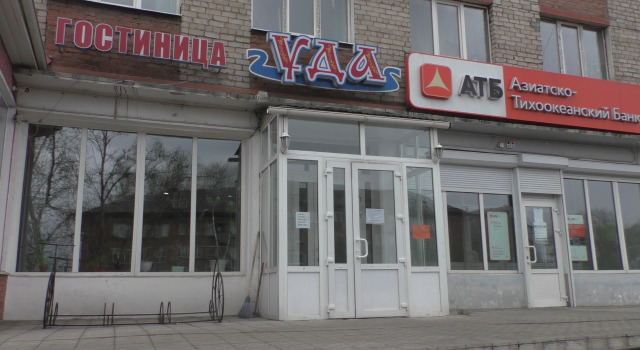 Отель УДА