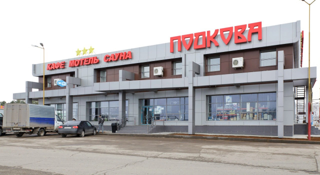 Отель Подкова, Забронировать Отель Тура Зеленодольский район