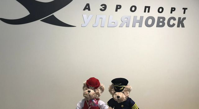 Отель Аэропорт, Забронировать Отель Ульяновск Ульяновская область
