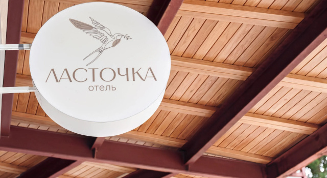 Отель Ласточка