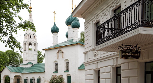 Гостевой дом Достоевский
